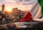 سافر إلى إيطاليا 2026 للعمل التطوعي | إقامة مجانية وراتب شهري ودورات لغة إيطالية