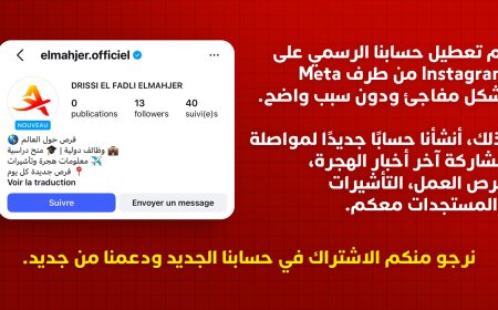 تم تعطيل حسابنا على Instagram.. تابعونا على حسابنا الجديد